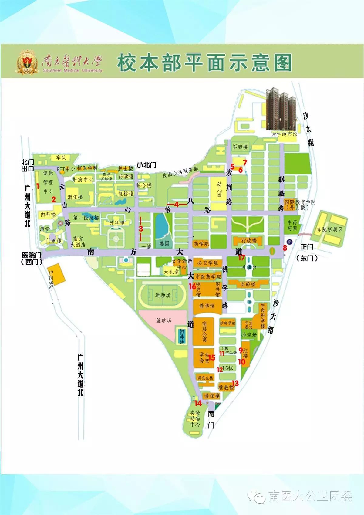 【必看】南方医科大学广州校本部攻略