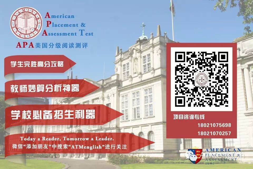 美国孩子怎样进行分级阅读