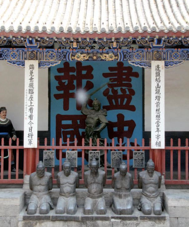 900年的困扰:岳飞为何惨死? - 海阔山遥 - . 900年的困扰:岳飞为何惨死? - 海阔山遥 - .