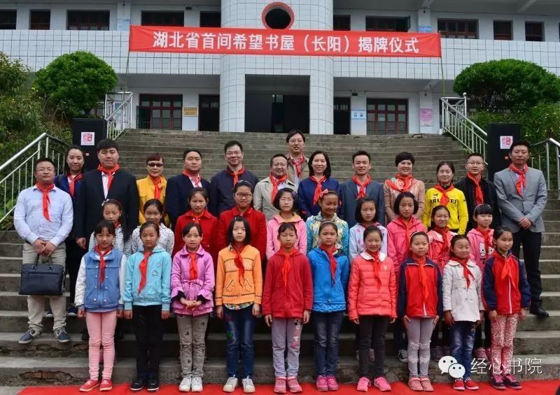 经心希望书屋揭牌活动议程 主持人:长阳县资丘镇党委书记,人大主席