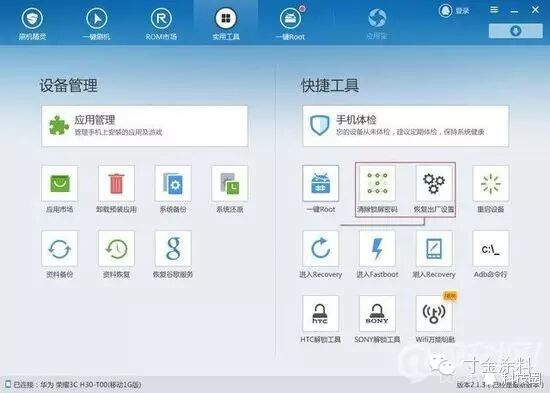 华为手机锁屏忘密码了怎么办_华为手机取消锁屏密码_华为锁屏密码忘了怎么解开手机