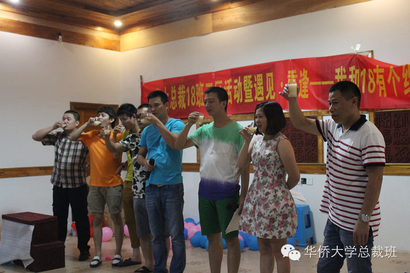 【泉州企业理培抓住夏天的尾巴—华大8珸区同学会活动