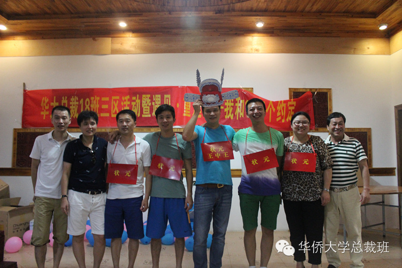 【泉州企业理培抓住夏天的尾巴—华大8珸区同学会活动