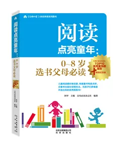 推荐给听障宝宝家长的书单 推荐给听障宝宝家长的书单