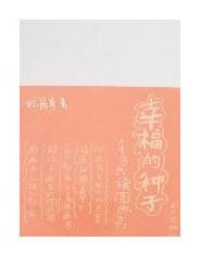 推荐给听障宝宝家长的书单