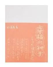 推荐给听障宝宝家长的书单 推荐给听障宝宝家长的书单