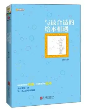 推荐给听障宝宝家长的书单 推荐给听障宝宝家长的书单
