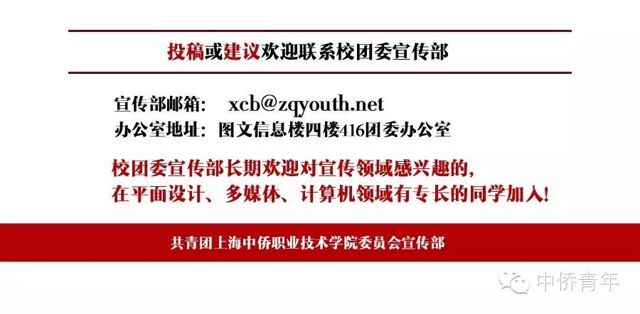 第 5 个：【招聘】上海中侨职业技术学院2017届毕业生校园招聘会与会企业名录一览表：星空体育平台入口