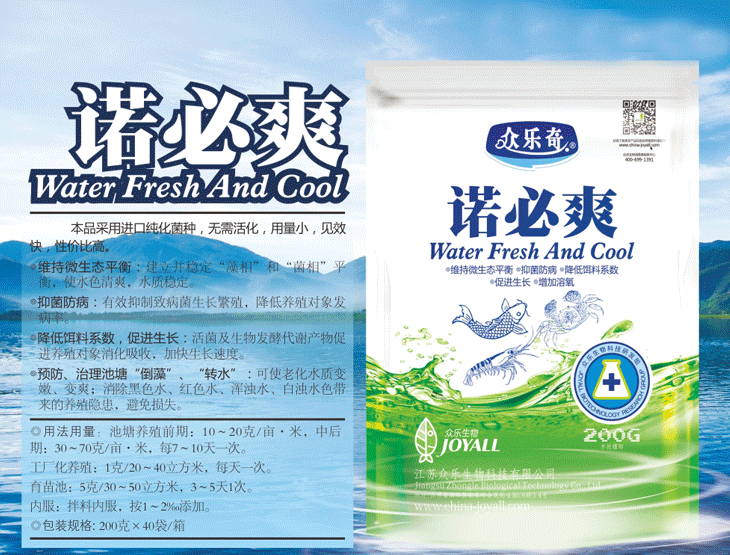 【乐乐技术】芽孢杆菌对水产养殖环境的净化作用