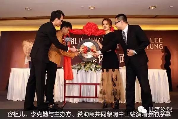 4月2日李克勤容祖儿演唱会首站唱响中山