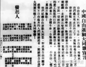 历史上的今天:1930年2月12日中国自由大同盟成立 - 詹晟 - 詹晟的博客 历史上的今天:1930年2月12日中国自由大同盟成立 - 詹晟 - 詹晟的博客