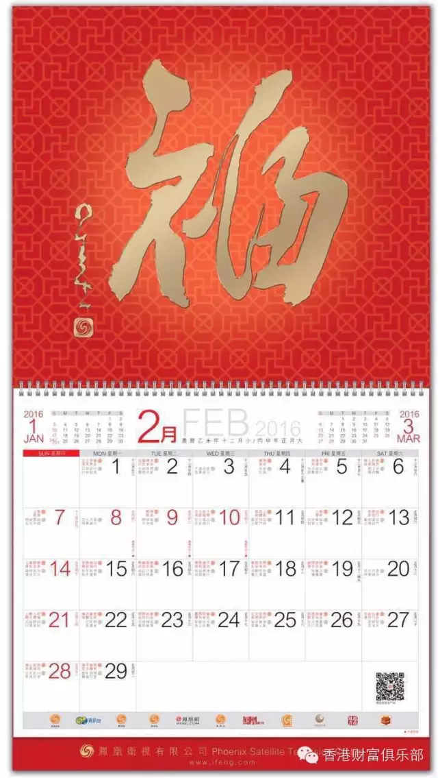 2016,送凤凰卫视美女主播...?! - 詹晟 - 詹晟的博客 2016,送凤凰卫视美女主播...?! - 詹晟 - 詹晟的博客