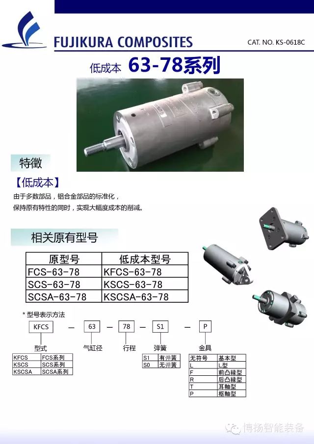 日本Fujikura气缸/藤仓低摩擦气缸K系列