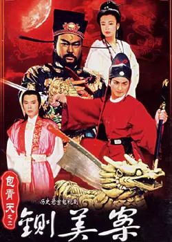 还原历史真相——中国十大千古奇冤 - 斩云剑 - 斩云剑的博客 还原历史真相——中国十大千古奇冤 - 斩云剑 - 斩云剑的博客