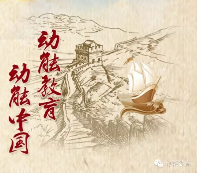 歐爸教育之道動(dòng)能風(fēng)暴大會(huì)