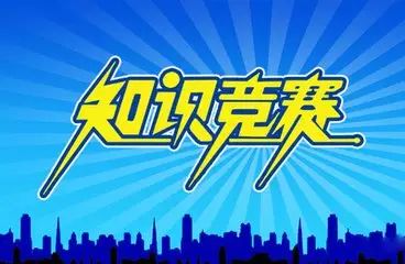 2017年嘉运星火“欢乐运行”知识竞赛6-7月份获奖名单