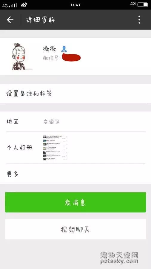卖买微信号_卖包包微信号_微信卖衣服的微信号