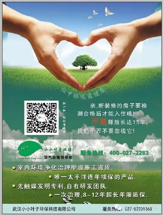 谁来管管学校里的孩子健康|新闻动态-武汉小小叶子环保科技有限公司