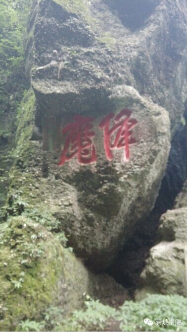 四川青城山天师洞