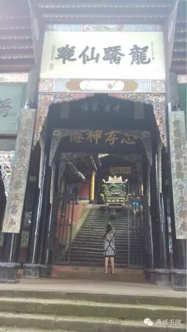 四川青城山天师洞