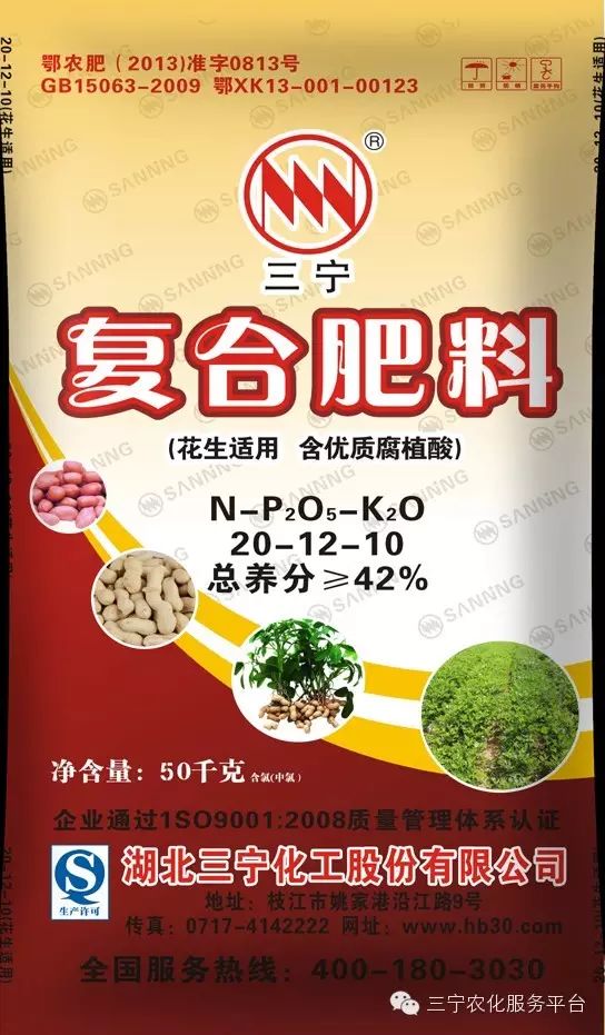 【产品应用】三宁腐植酸20-12-10花生适用肥