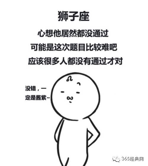 十二星座没通过驾考时的表现！！笑爆了好嘛！