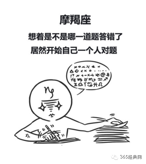 十二星座没通过驾考时的表现！！笑爆了好嘛！