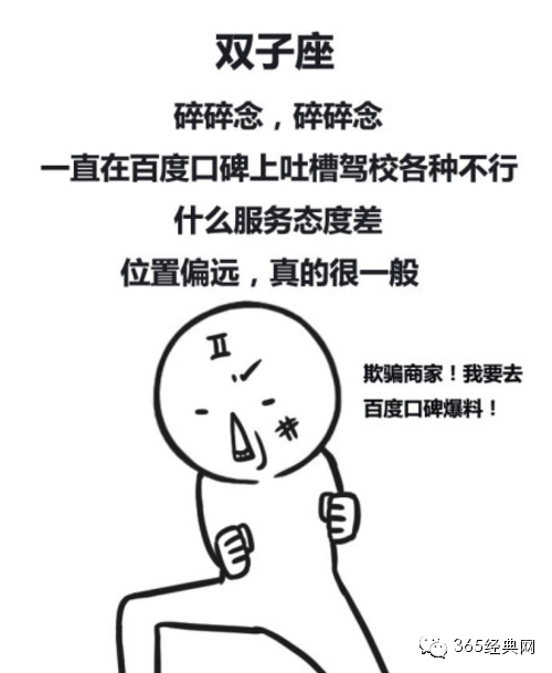 十二星座没通过驾考时的表现！！笑爆了好嘛！