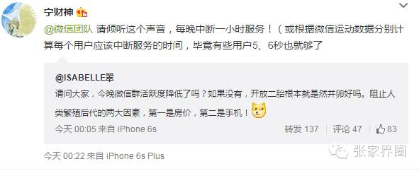 【全民调查】二胎放开了,张家界人生,还是不生!-怀孕期