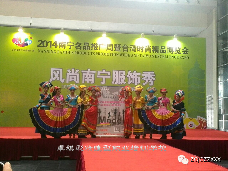 卓祺彩妆造型职业培训学校在南宁国际会展中心化妆造型服务花絮