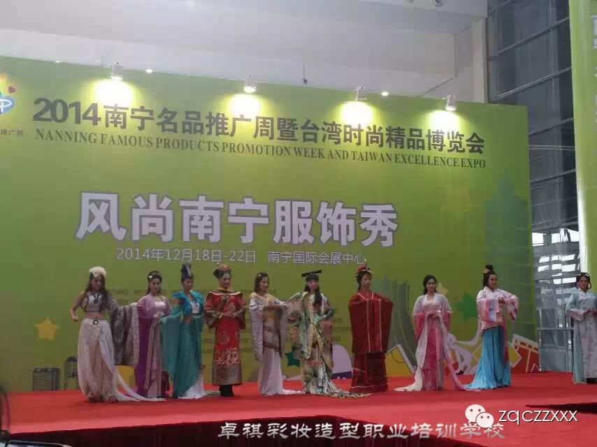 卓祺彩妆造型职业培训学校在南宁国际会展中心化妆造型服务花絮