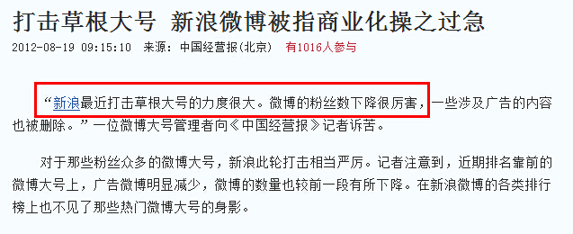 互联网巨头 快播公司 百度