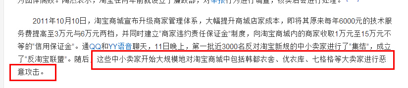 互联网巨头 快播公司 百度