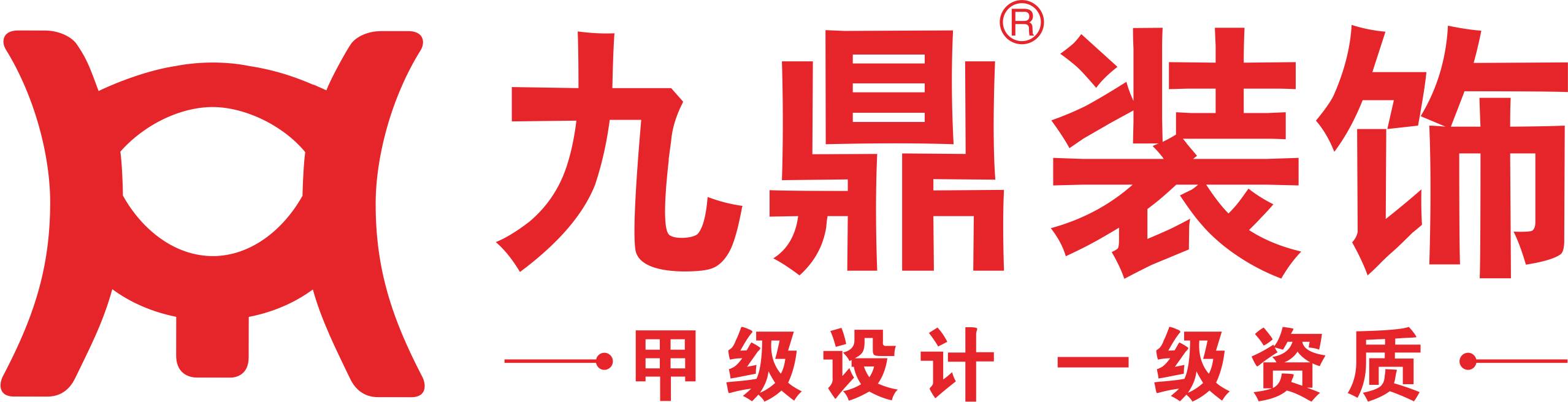 九鼎装饰,专注别墅装修,大宅设计16年