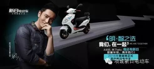 影帝黄晓明加盟新日电动车,主要是看气质!