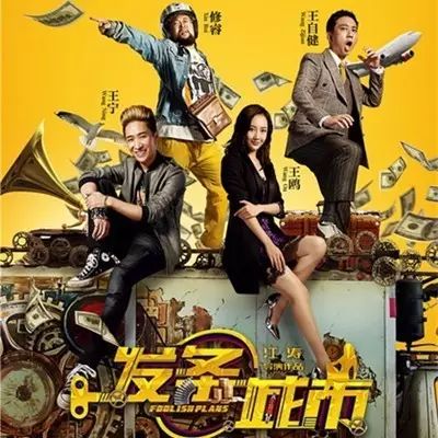 抢票丨耀莱成龙绿地店《发条城市》超前观影+主创见面会de
