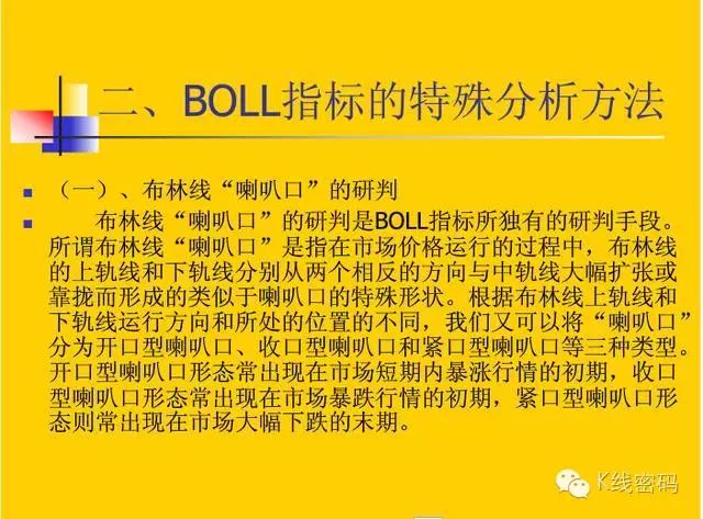 布林指標（BOLL）全集 科技 第25張