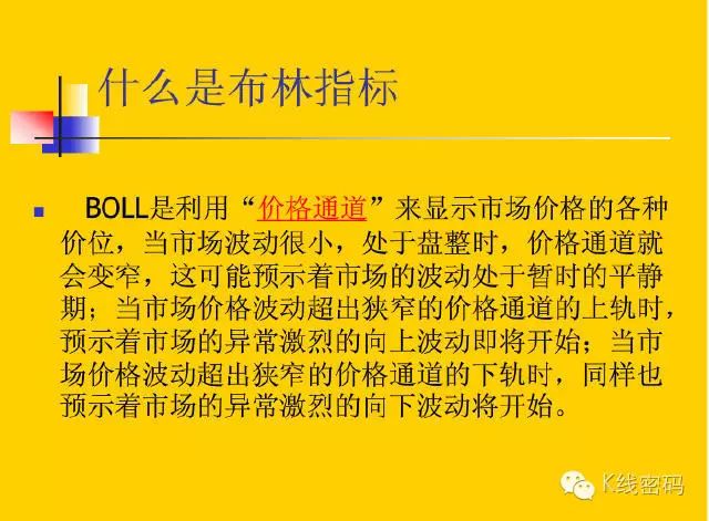 布林指標（BOLL）全集 科技 第1張