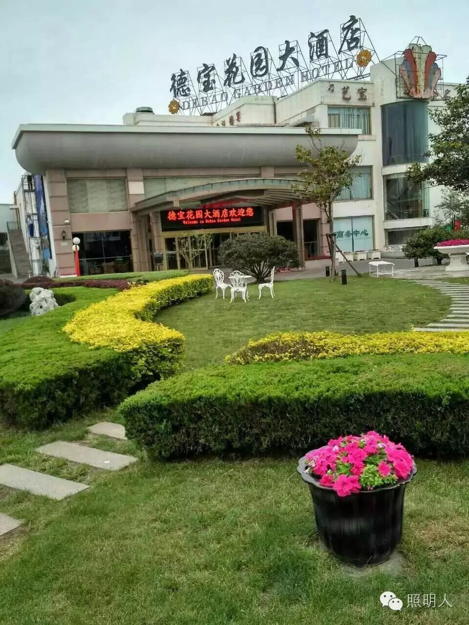 【邀请函 7.2 青岛】2016第三届全国高级照明设计师沙龙