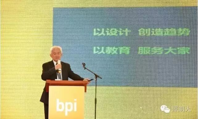 【bpi庆典大会】50年光荣，50年梦想 | bpi在上海庆祝成立50周年