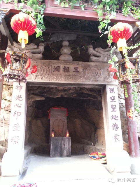 相约禅宗祖庭”参访---三祖僧璨鉴智禅师