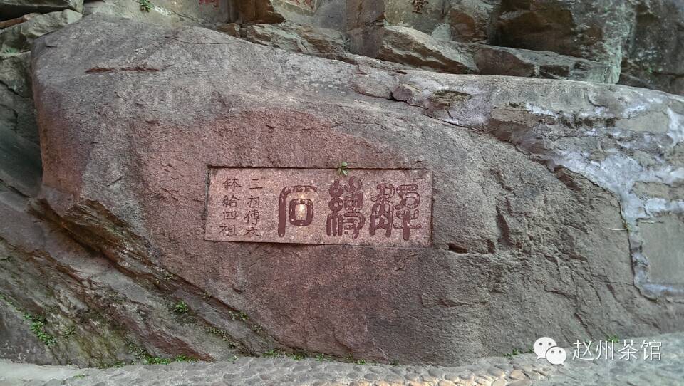 相约禅宗祖庭”参访---三祖僧璨鉴智禅师