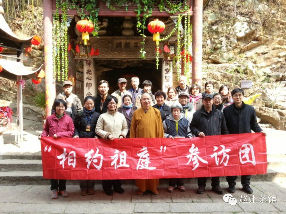 相约禅宗祖庭”参访---三祖僧璨鉴智禅师