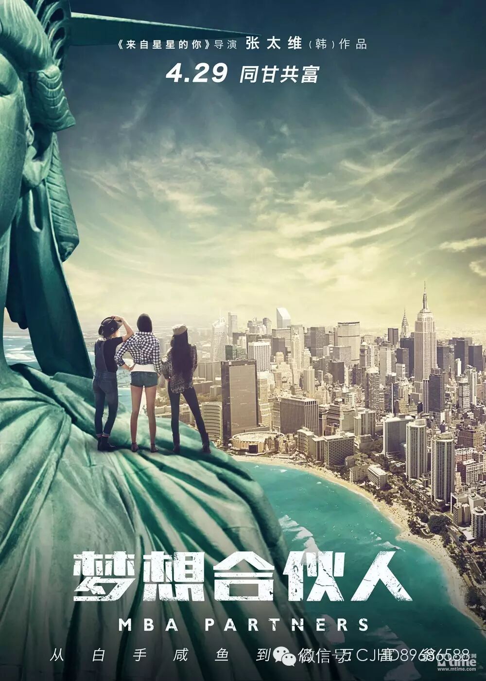 《梦想合伙人》曝变装剧照 李晨穿粉红短裙 上演逆天“短...