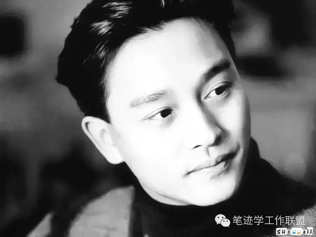 笔迹中的童年印记之二:以张国荣为例  陈云