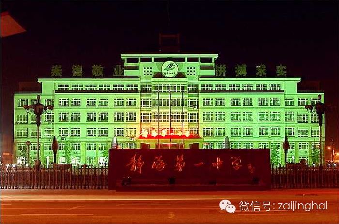 桃李不言下自成蹊——记静海一中校长张福宾