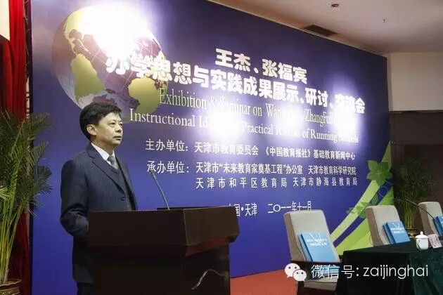 桃李不言下自成蹊——记静海一中校长张福宾