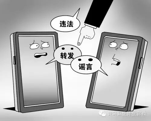 黄岛区卫生和计划生育局郑重声明-怀孕期