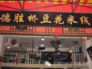 《极限挑战》摄制组到了昆明后不想走了，原来是因为。。。