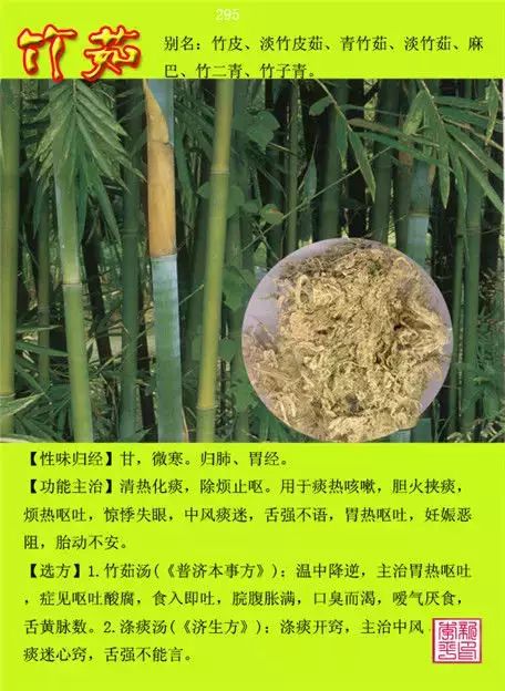 常用中草药300种图谱,太全了,赶紧收藏